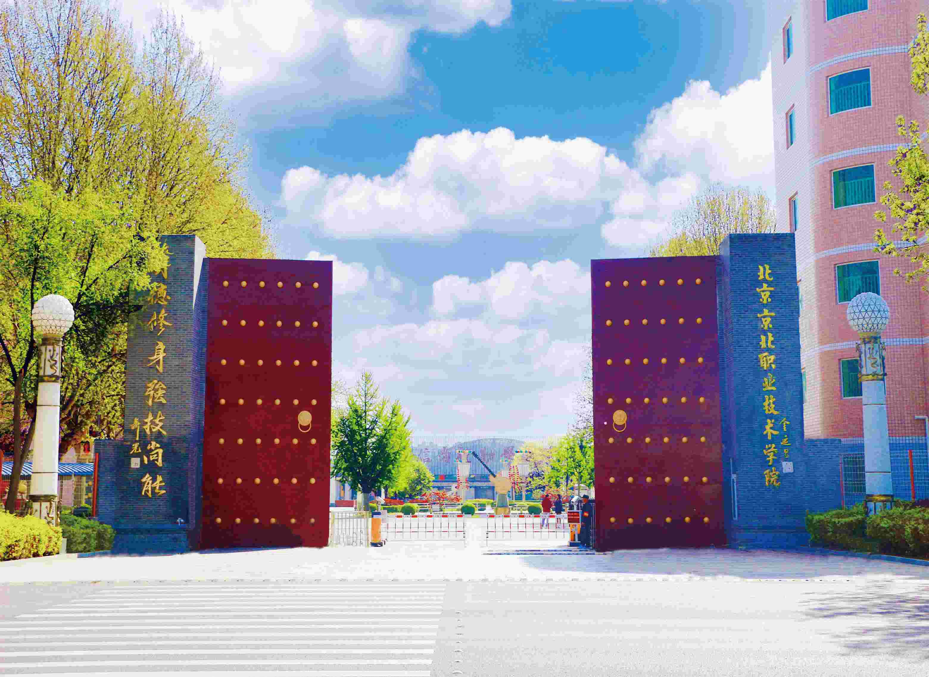 北京京北职业技术学院2024年招生章程