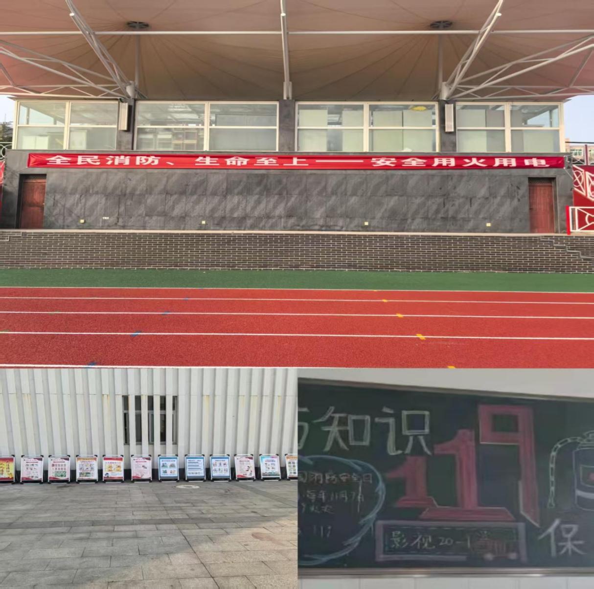 北京京北职业技术学院“全民消防，生命至上—— 安全用火用电”主题宣传暨应急疏散演练活动