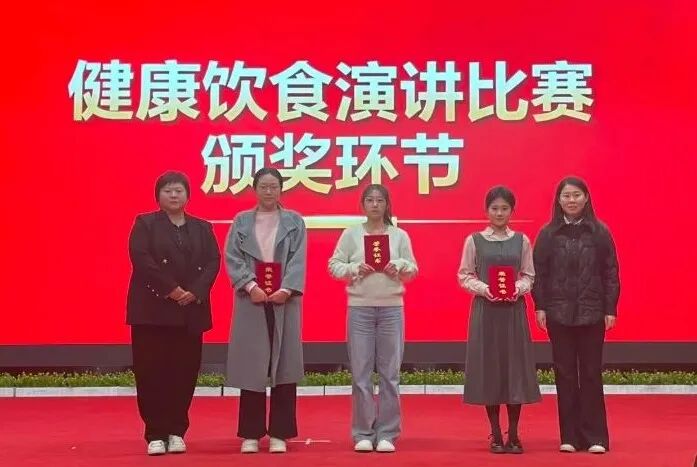 健康饮食推广演讲比赛