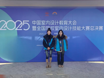 跨界砺能，国赛展锋 —艺术设计学子首战全国室内设计技能大赛斩获殊荣，同步入选工信部人才库