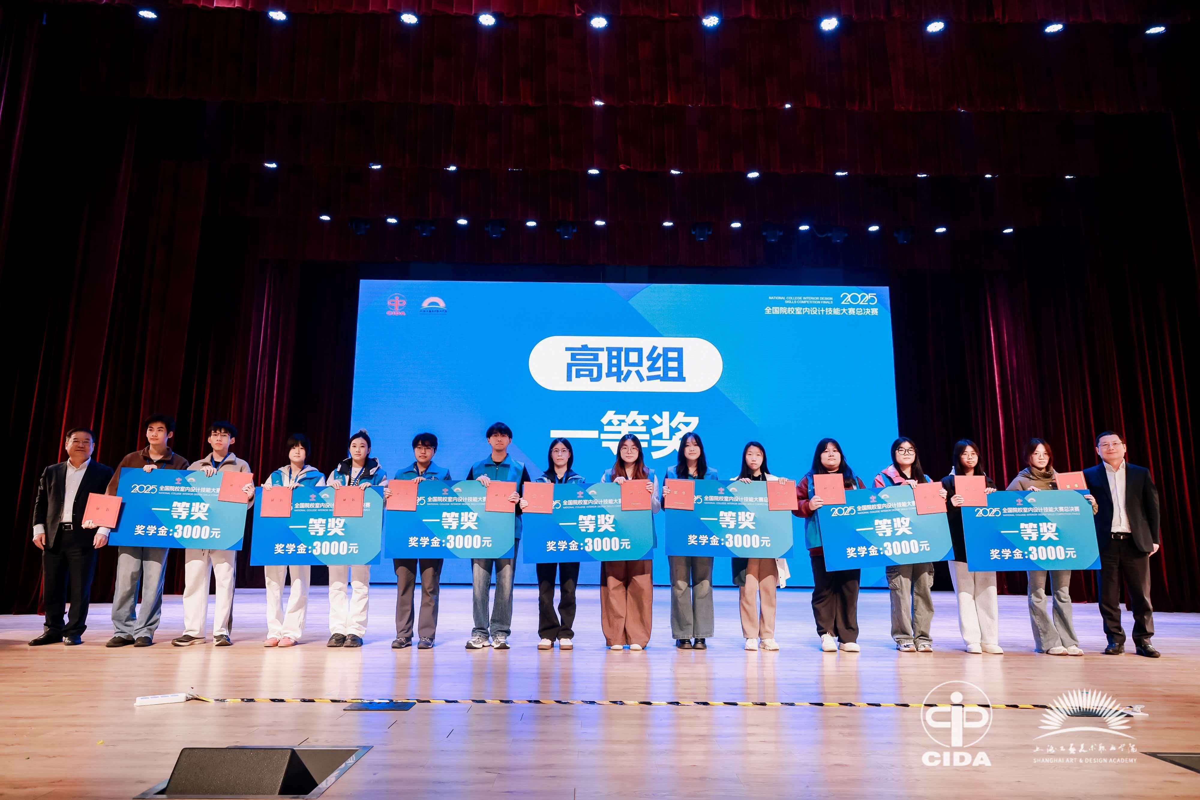 巅峰对决！我院建筑室内设计学子勇夺全国室内设计技能大赛团体一等奖！