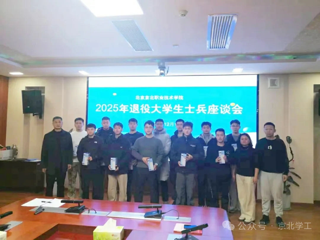 戎装虽解，初心不改 | 学生处召开退伍士兵座谈会