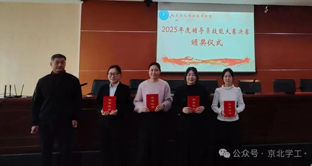 淬炼育人真功夫·以赛赋能展风采——我院第二届辅导员技能大赛圆满落幕