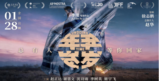 深耕影视育人 点亮创作梦想——影视文化系成功举办 《年年岁岁》主创映后交流讲座