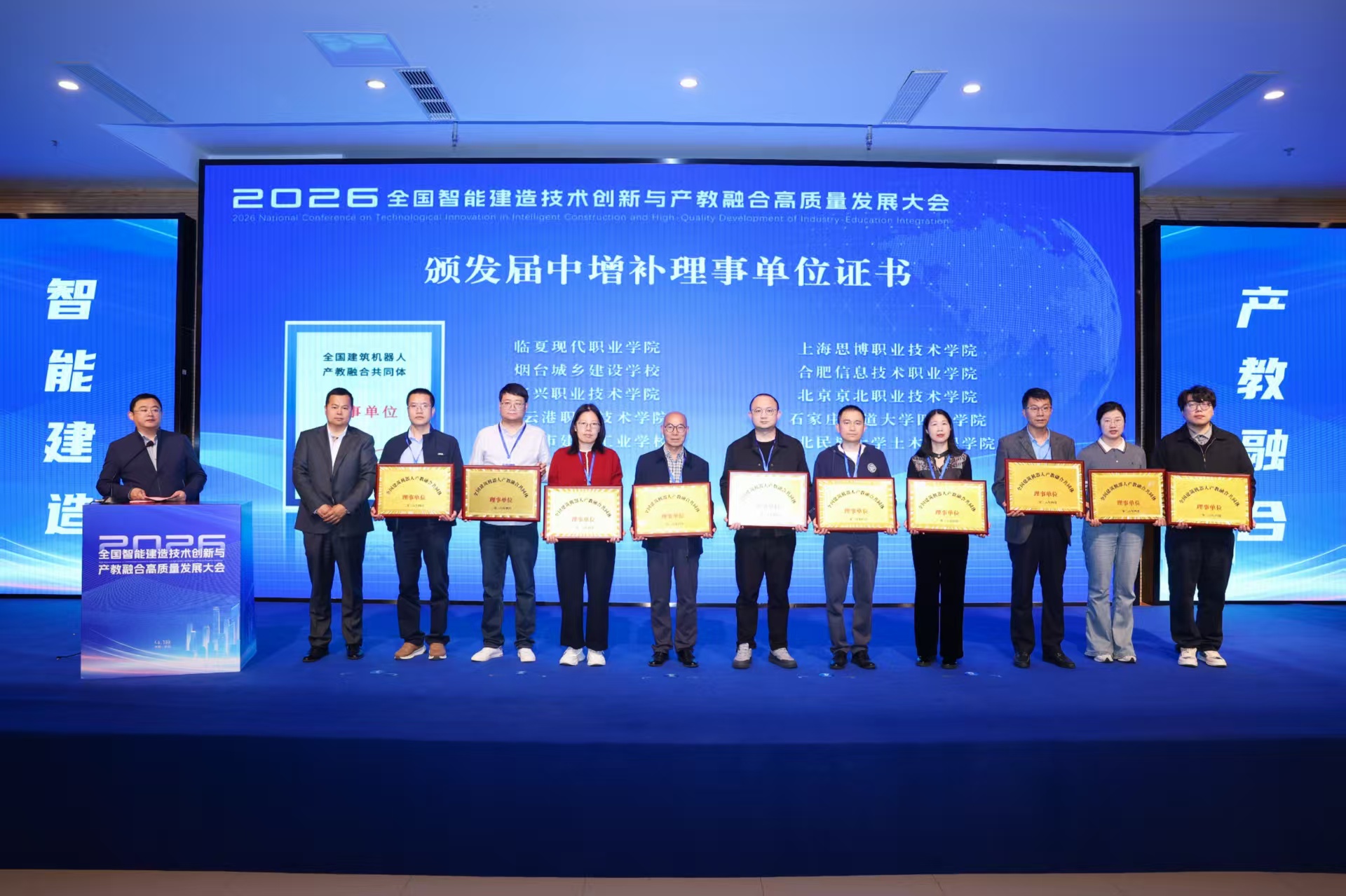 加入行业共同体 助力专业升级发展——建筑工程系加入建筑机器人产教融合共同体理事单位