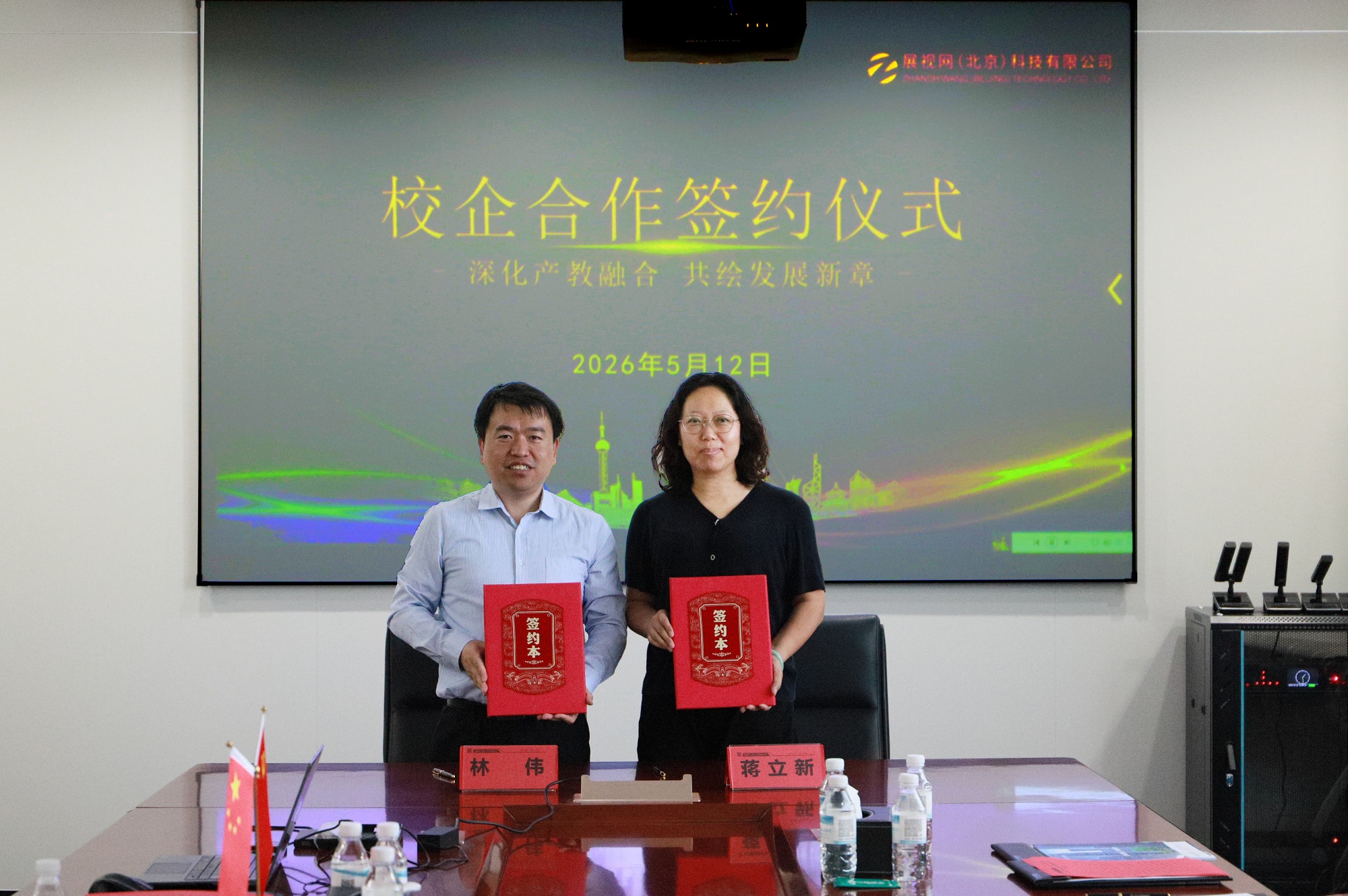 智领未来，筑梦新篇——建筑工程系与展视网（北京）科技有限公司举行校企合作签约暨授牌仪式