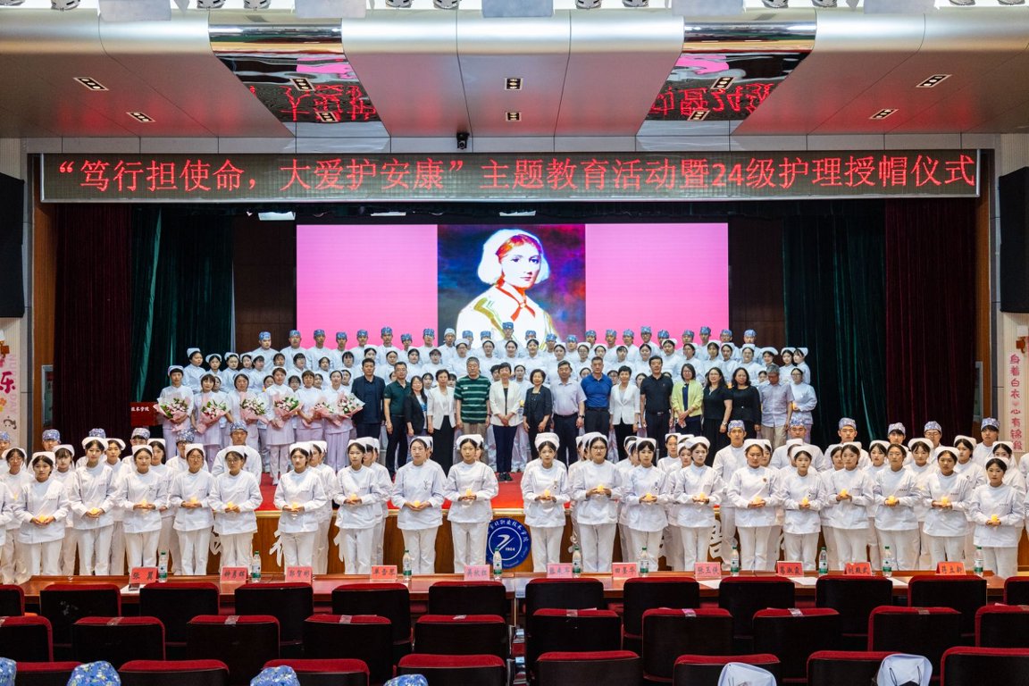“笃行担使命，大爱护安康”——北京京北职业技术学院卫生与健康系隆重举行主题教育活动暨护理24级授帽仪式