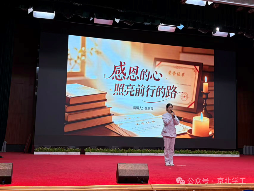 第十届“诚信为本、感恩资助、励志人生”演讲比赛圆满结束