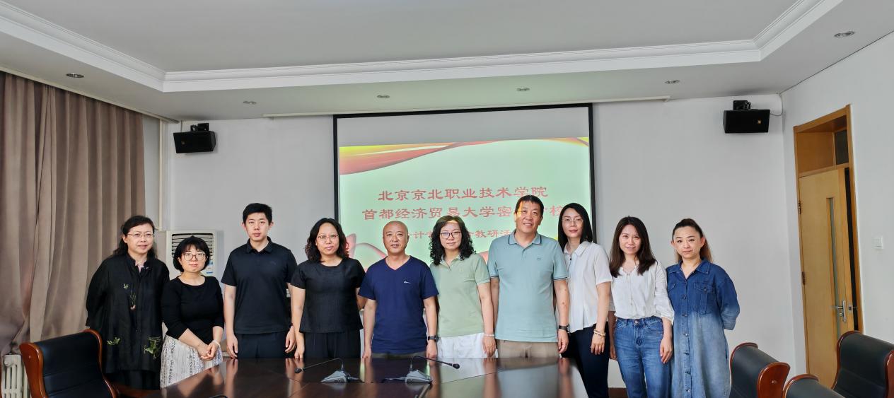 校际交流促提升，互学互鉴共发展——我院大数据与会计专业赴首都经济贸易大学密云分校开展调研交流活动