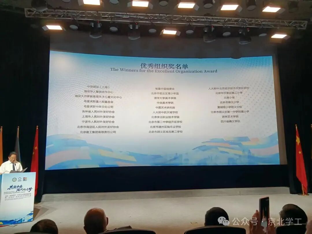 喜报！以画笔绘就中非友谊，我院在2026“多彩世界”中非青少年绘画邀请展中斩获佳绩！