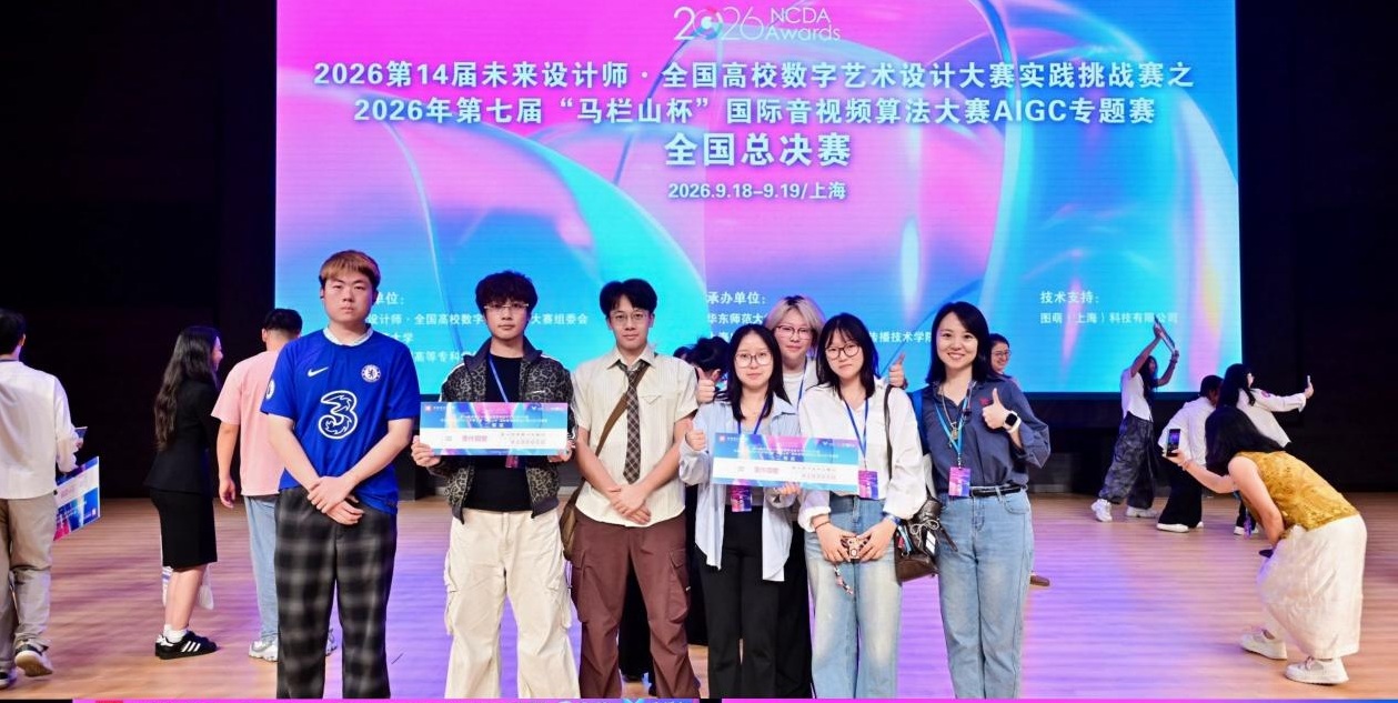 未来设计师·全国高校数字艺术设计大赛，京北职院斩获两项国家级奖项